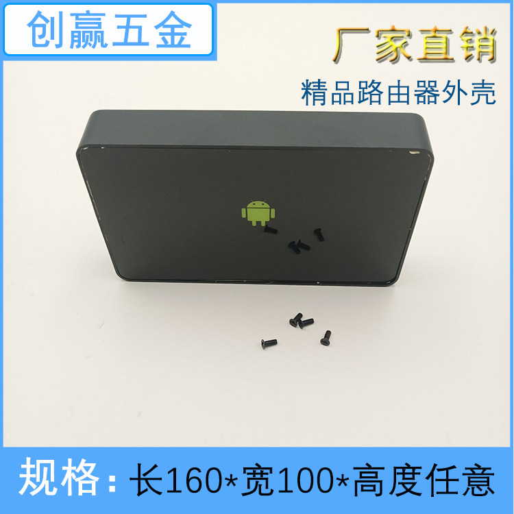 26*100*160 路由器铝机柜/机箱/壳体