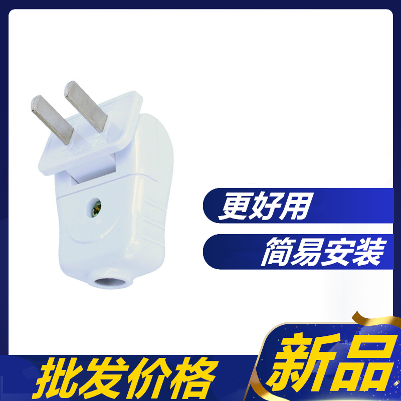 大功率弯头一体铜大功率旋转插头