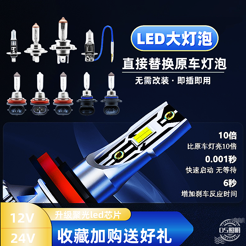 汽车led大灯泡H1激光远光H7近光透镜聚光H4远近一体9005H11不改装