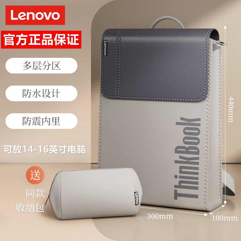 官方同款原装正品时尚联想THINKBOOK小新款时尚商务双肩包Pro14寸笔记本电脑包15.6寸超能本男女T14p学生书包