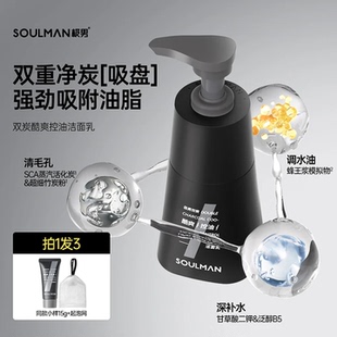 极男极男净爽洗面奶男士专用控油补水深层清洁毛孔不拔干学生