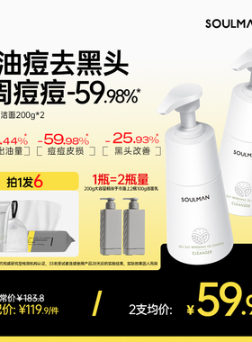 极男海盐男士洗面奶祛痘控油清爽专用氨基酸洁面乳温和去黑头油皮