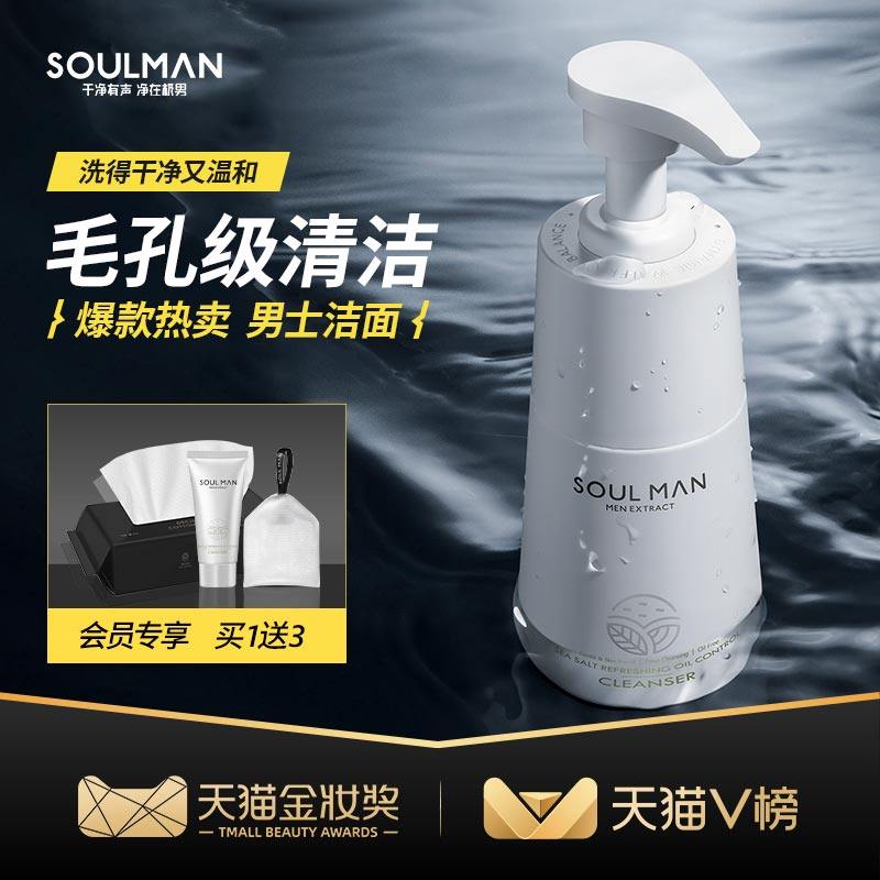极男洗面奶男士专用氨基酸控油补水祛痘去黑头深层清洁面护肤套装