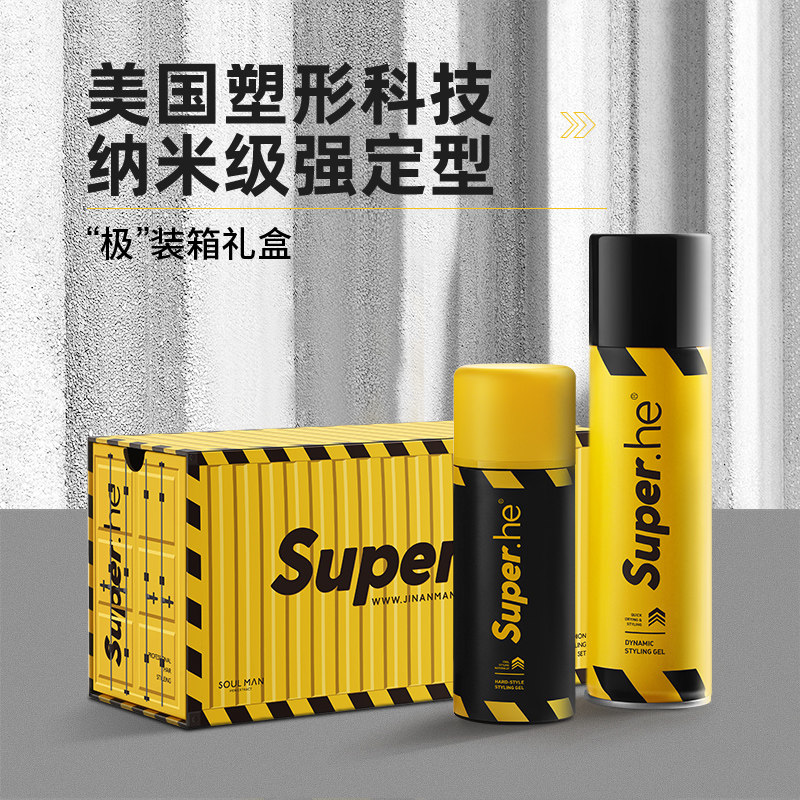 极男定型喷雾男士干胶发胶强蓬松清香啫喱水摩丝发蜡头发造型礼盒