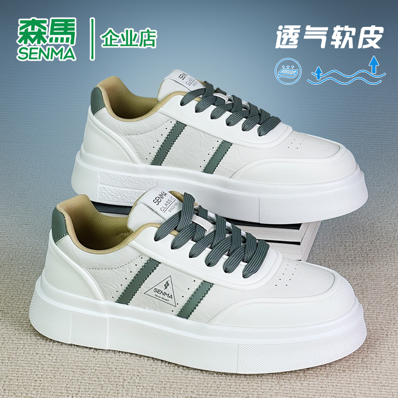 森马百搭夏季透气小白鞋