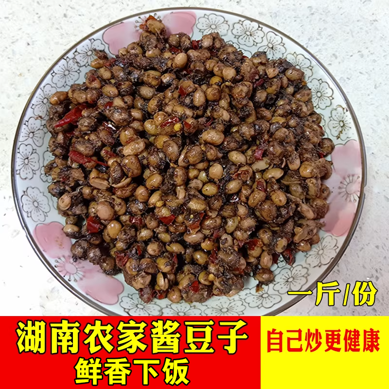 湖南酱豆子益阳土特产手工散装腊八豆咸香开胃下饭菜霉豆豉500g