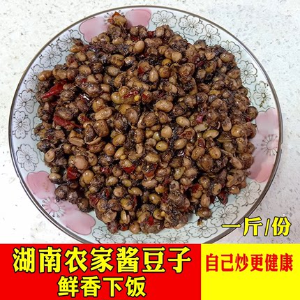 湖南酱豆子益阳土特产手工散装腊八豆咸香开胃下饭菜霉豆豉500g