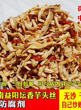 剁椒芋头丝益阳手工健康坛子