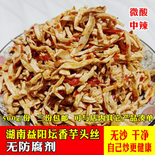 手工剁椒芋头丝湖南益阳特产健康坛子菜下饭开胃500g真空
