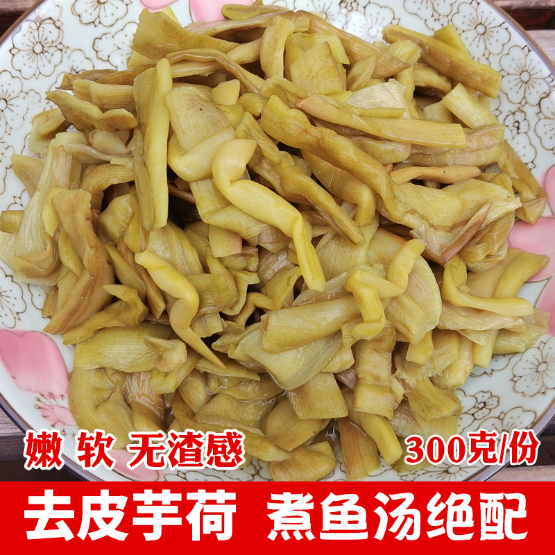 去皮芋荷湖南土特产芋禾杆芋苗下饭开胃芋荷梗嫩软无渣酱腌菜300g