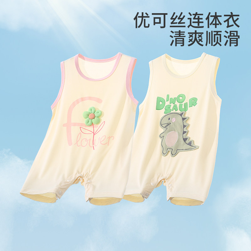婴儿连体衣夏季薄款优可丝宝宝哈衣无袖新生儿爬服夏天透气包屁衣