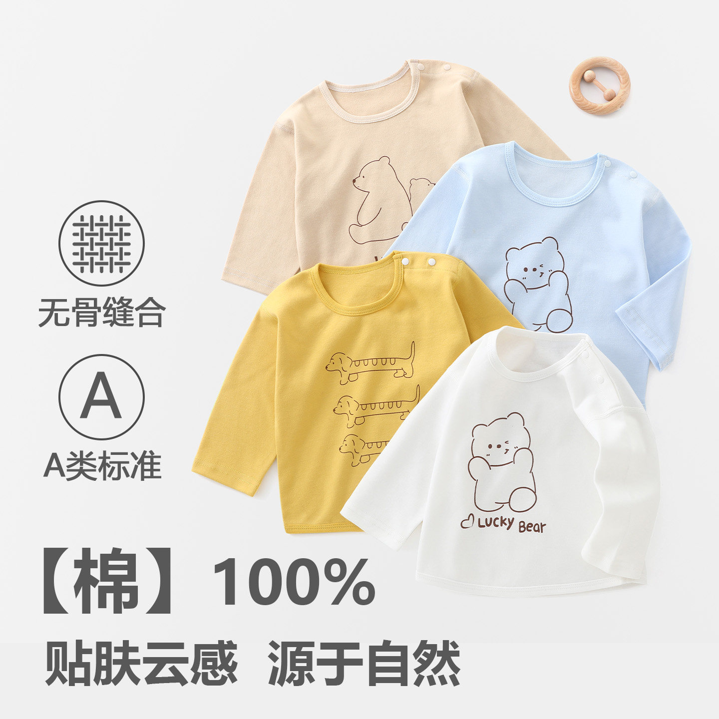 儿童长袖t恤宝宝纯棉上衣打底衫图片