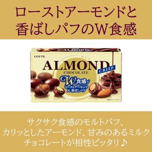 现货包邮日本乐天lotte巧克力杏仁果仁夹心零食