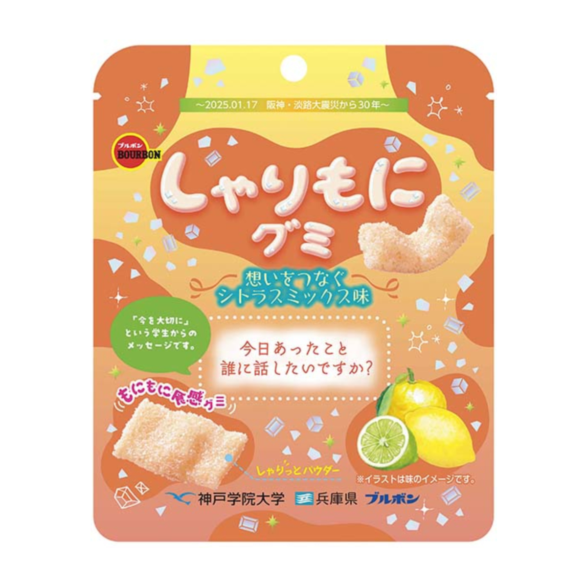 布尔本fettuccine超酸条形软糖