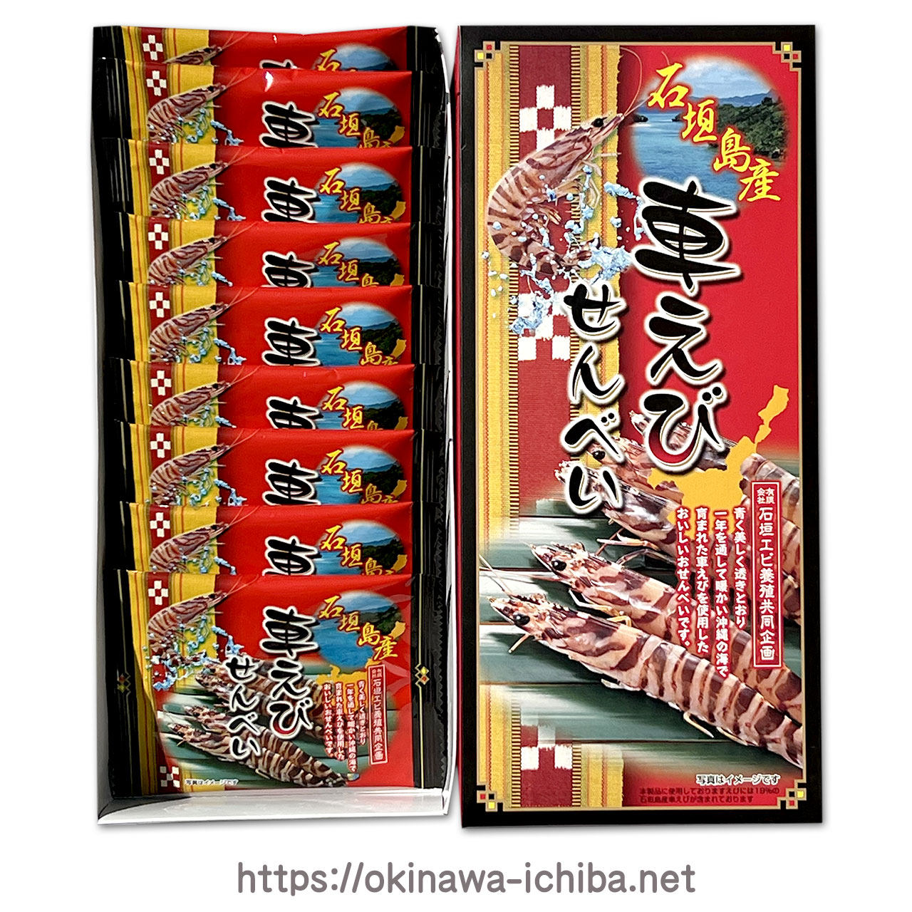 包邮日本冲绳石垣島車えびせんべい冲绳风辣味脆米饼辣味虾饼