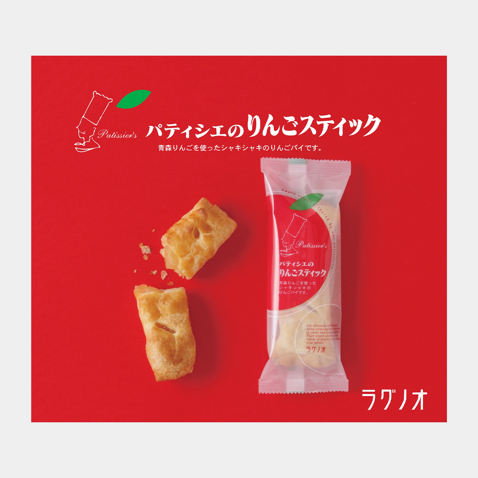 现货新品日本 青森特产流心苹果夹心派 休闲零食 礼盒伴手礼