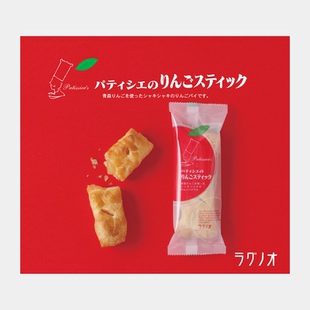 现货新品日本 青森特产流心苹果夹心派 休闲零食 礼盒伴手礼