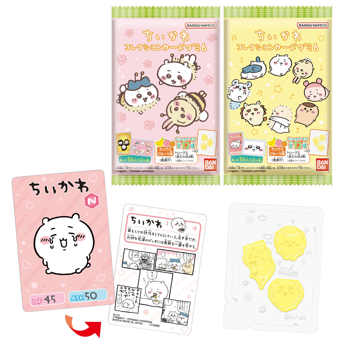 新版万代吉伊卡哇联名限定chiikawa食玩系列6软糖CKW卡片盲袋