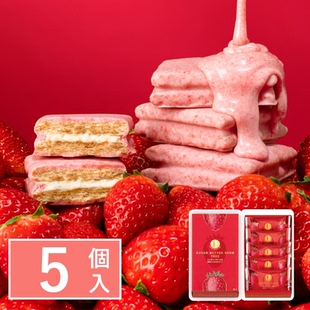 新品 限定sugar butter tree草莓味黄油树饼干曲奇礼盒 日本春季
