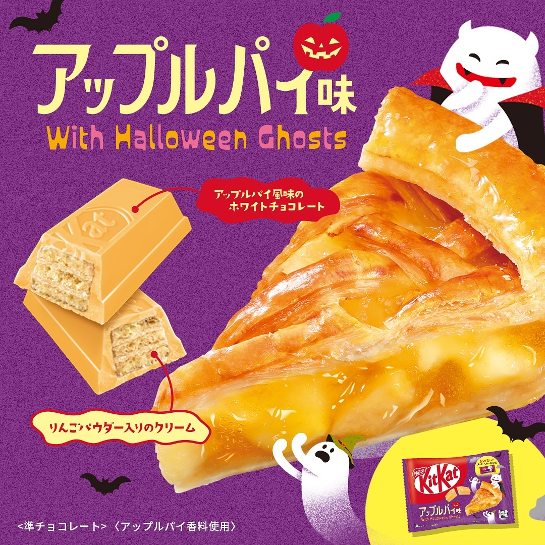 万圣节回归！日本Kitkat雀巢奇巧 南瓜味巧克力威化饼干零食