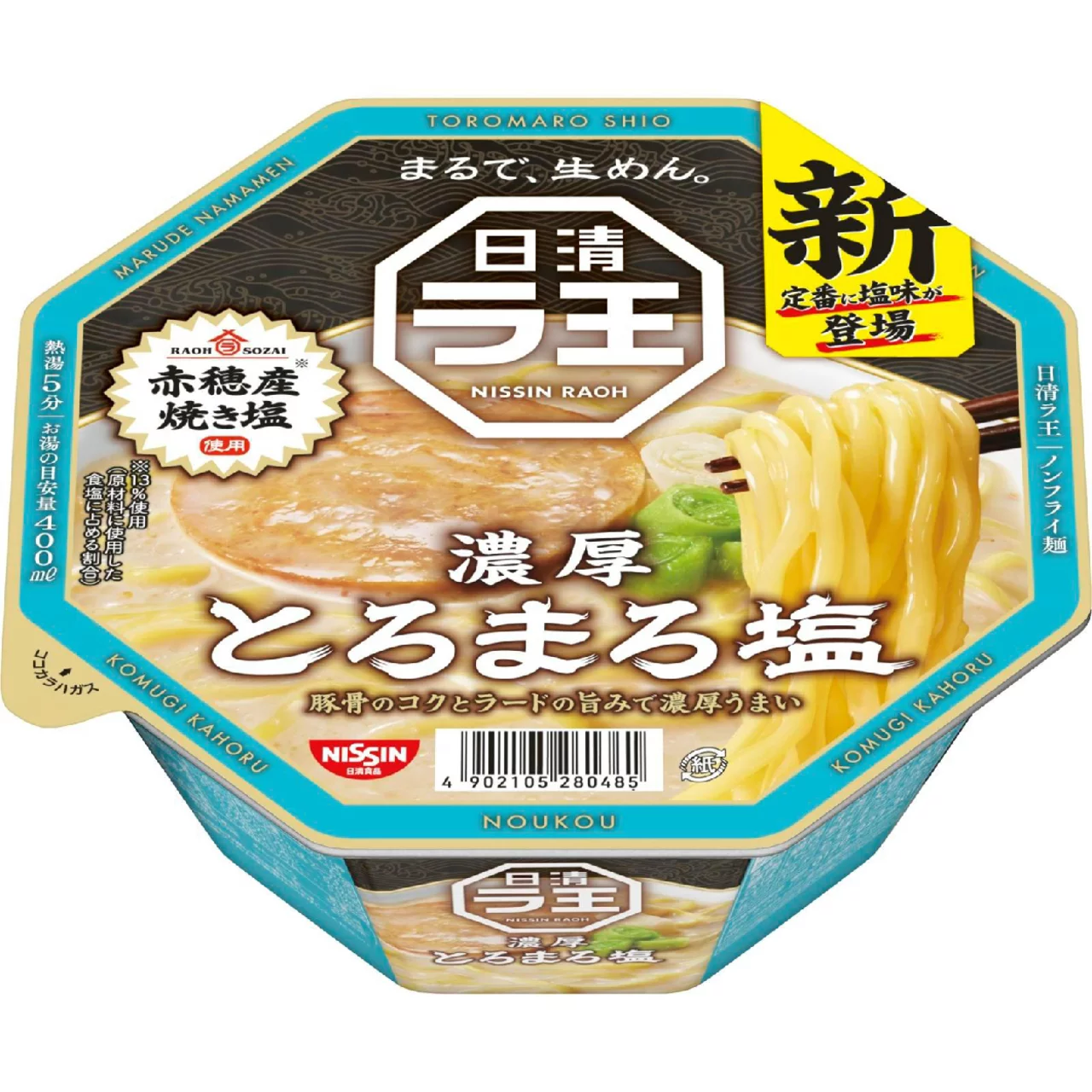 日清拉王方便面ラ王日本原装酱油味增豚骨麻辣担担豚王杯面进口