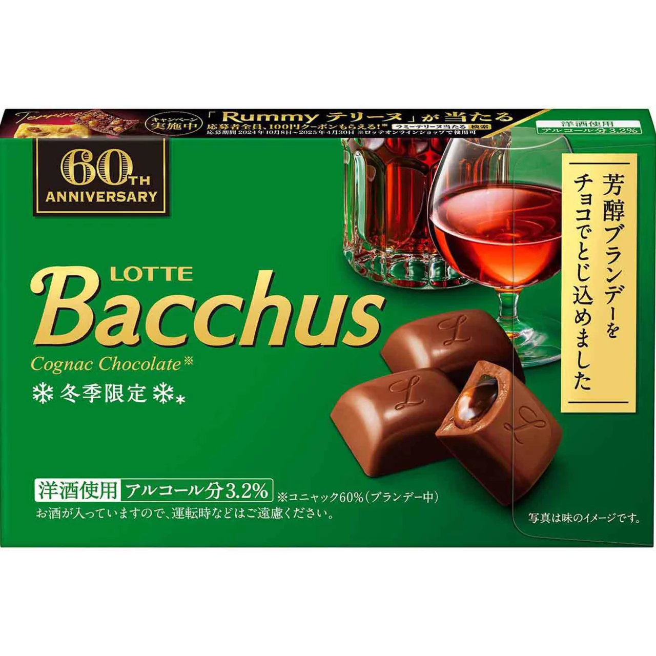 再上市 日本乐天lotte季节限定洋酒夹心巧克力樱桃青提朗姆酒零食