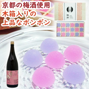新品日本京都清酒 夹心糖 梅酒 梦幻宝石糖 声控糖 Ins人气伴手礼
