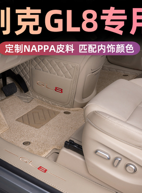 适用25款别克gl8陆尚脚垫全包围七座商务车前排改装23陆尊es专用