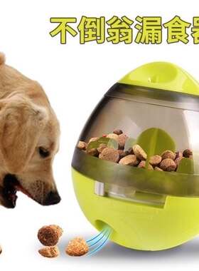 益智不倒翁泰迪中型慢食器狗狗