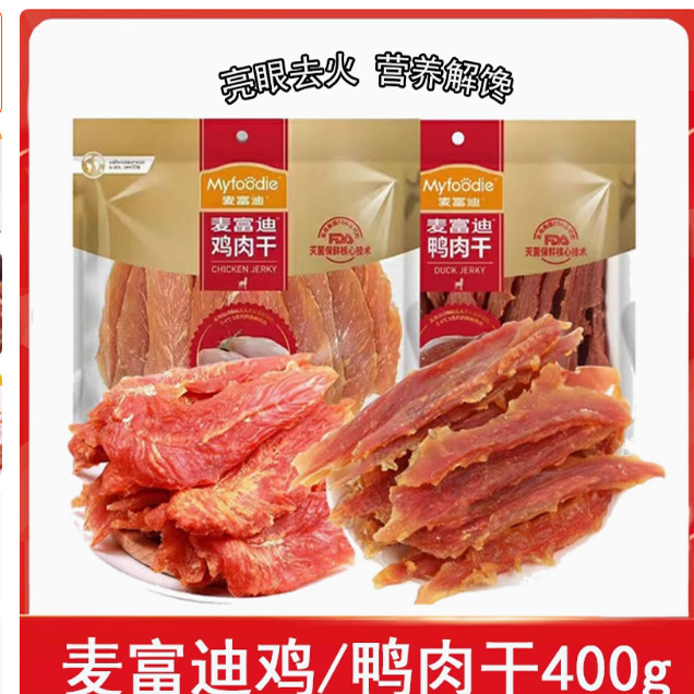 麦富迪鸡肉干鸭肉零食鸡胸