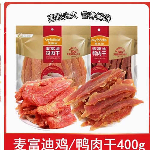 麦富迪鸡肉干鸭肉零食鸡胸