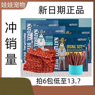 爱多多狗狗零食牛肉培根切片宠物食品肉条磨牙棒肉干狗咬胶