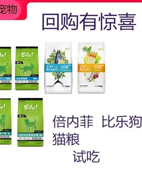 比乐豆柴试吃装狗粮包邮