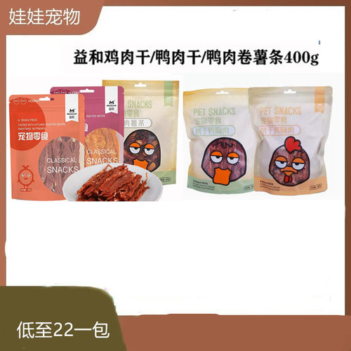 鸭肉400g训练用洁齿磨牙棒