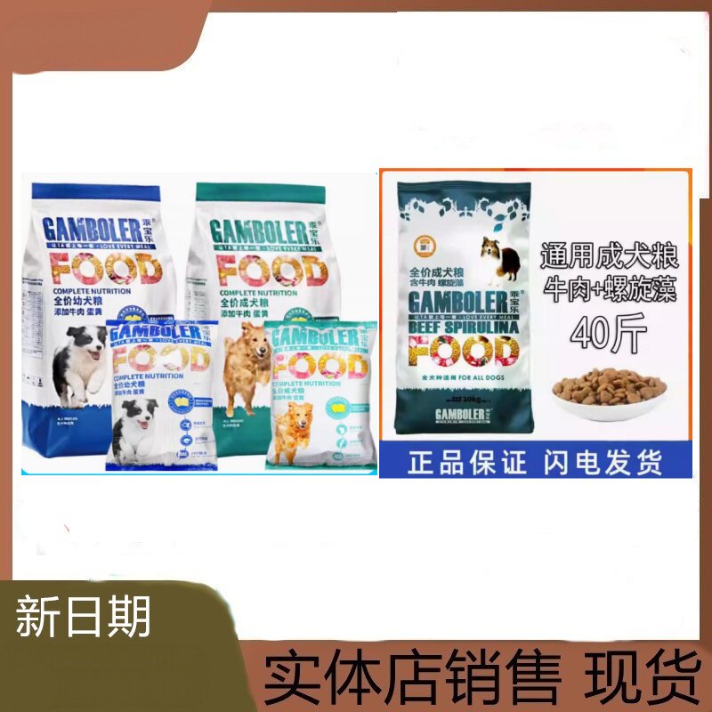 麦富迪乖宝乐全价狗粮牛肉蛋黄幼