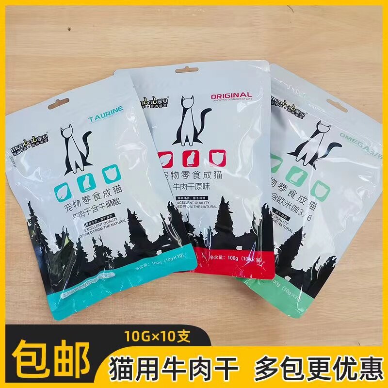 蒙贝牛肉条10g/10支英短美短成猫幼猫新鲜肉干猫零食