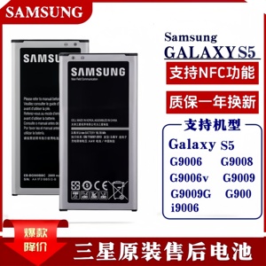 三星s5原装电池G9006V G900 G9009D G9008v原厂BG900BBC手机i9006