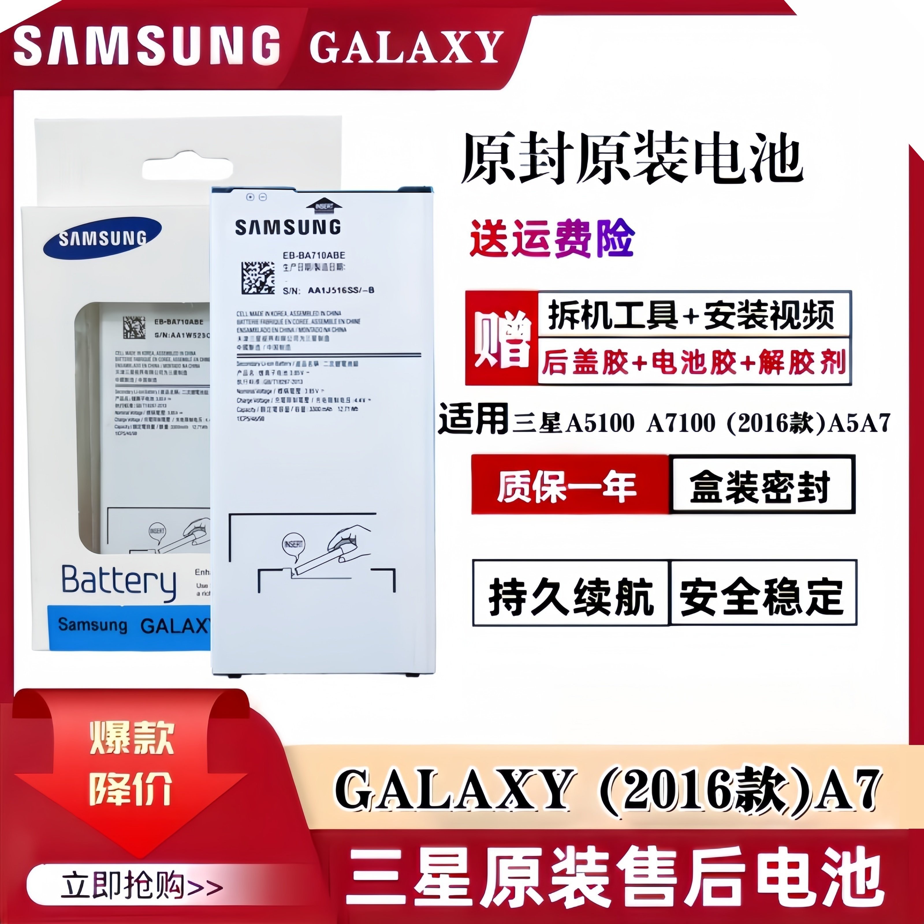 三星A7100电池原装A5 A7 2016款手机SM-A7108 A5100正品A5108原厂