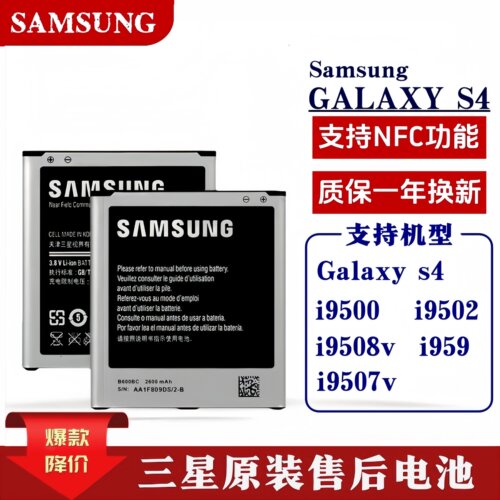 三星s4原装电池i9500