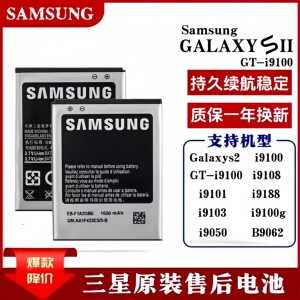 三星GalaxyS2电池GT-i9100 I9050原装原厂i9108i9103EK-GC110相机