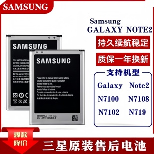 N7102 719 N7108手机EB595675LU原厂 N7100 三星Note2电池原装