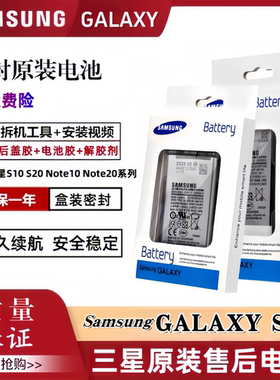 三星s10+原装电池S20 S10 5G s20FE S21u S8s9原厂note10+ note20
