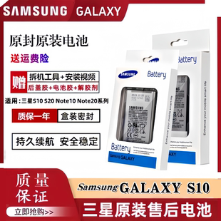 S10 s20FE 三星s10 S8s9原厂note10 电池S20 S21u note20 原装