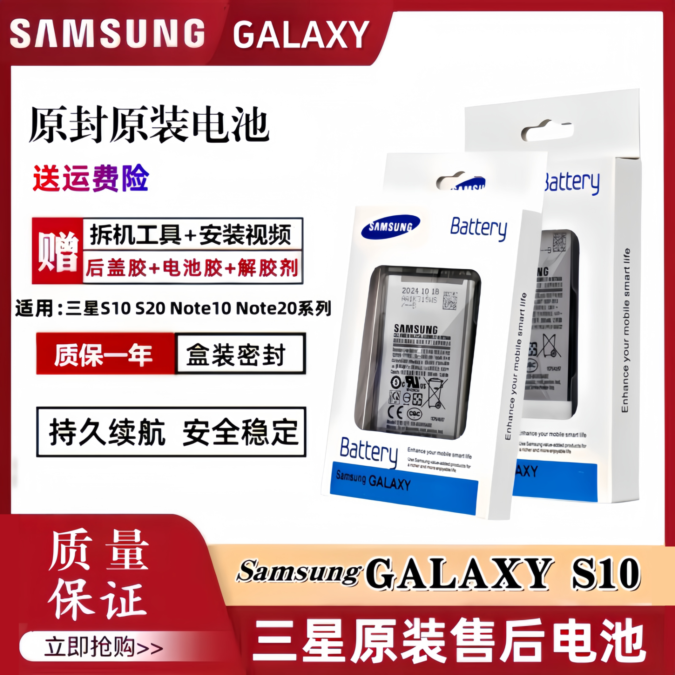 三星S10+原装电池正品