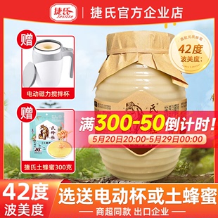 捷氏土蜂蜜1千克天然结晶蜂蜜白蜜椴树蜜冲饮早餐 官方企业店