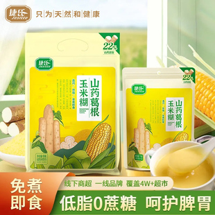 捷氏玉米糊山药葛根1020g低脂肪代餐免煮即食早餐小包装冲泡家用