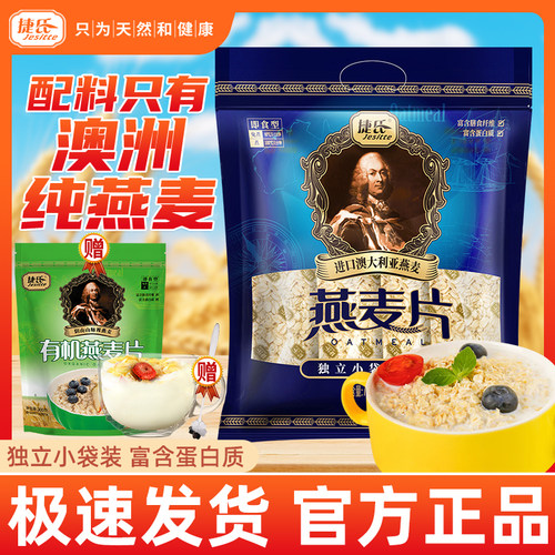 捷氏黑燕麦谷物1000g袋装冲饮