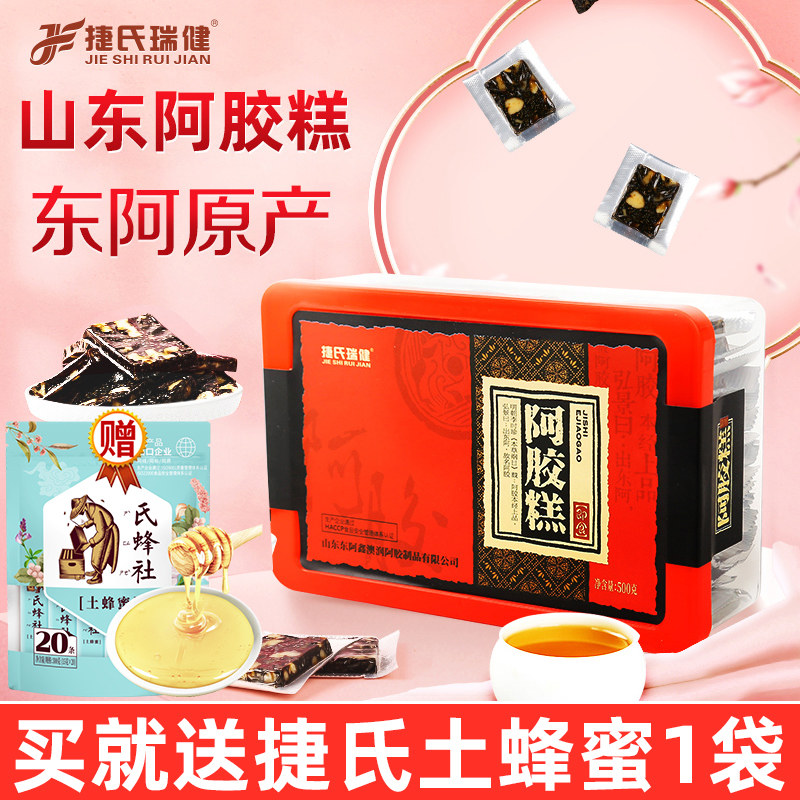 捷氏山东阿胶糕500g纯即食补阿胶固元膏阿胶正品啊胶糕手工女气血