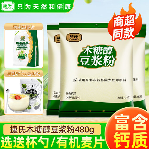 捷氏无蔗糖添加甜豆浆粉480g