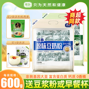 捷氏中老年豆奶粉小袋装早餐营养600g袋速溶豆浆粉20小袋正品